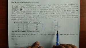 (1-5 бумага) 5