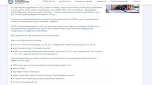 Подача уведомлений по ЕНП в 2025 году
