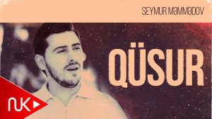 Seymur Memmedov - Qusur