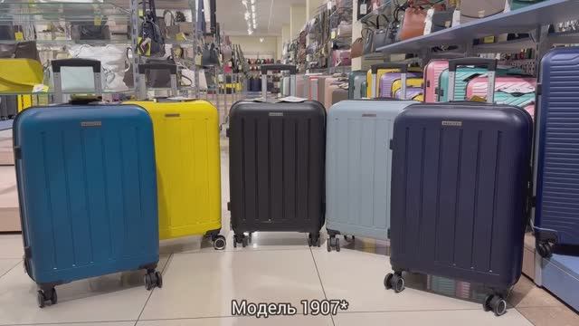 340-1907_наборы чемоданов из ABC-пластика торговая марка Valigetti смотреть онлайн