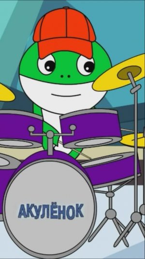 Акуленок (ремикс)