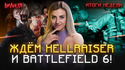 Игровые новости и обзоры