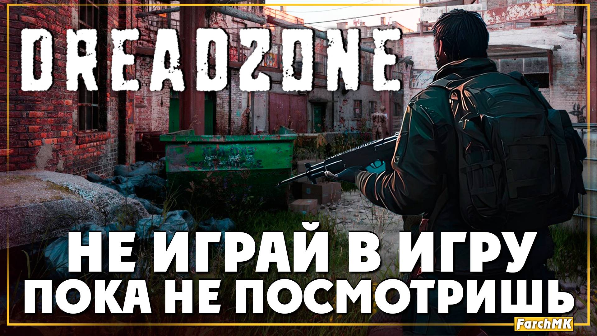 Всё ли так плохо? ➤ DREADZONE 🅕 Прохождение #3 | На Русском | PC смотреть онлайн