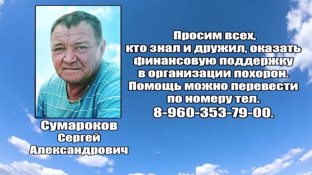 РЕКВИЕМ_СУМАРОКОВ С.А. смотреть онлайн
