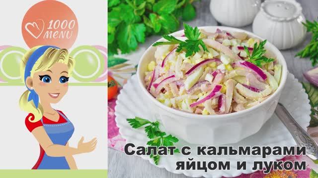 1000.menu: Тысяча рецептов на каждый день