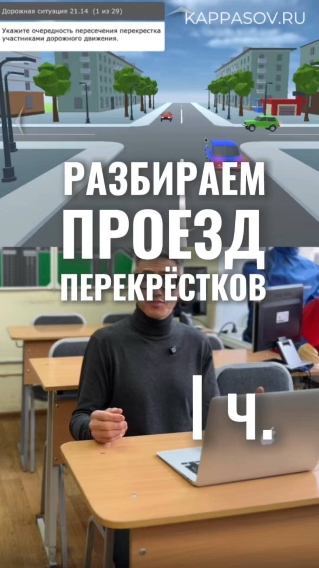 РАЗБИРАЕМ ПРОЕЗД ПЕРЕКРЁСТКОВ 1Ч. Подготовка к экзамену в ГИБДД (ссылка в описании). Разбор билетов смотреть онлайн