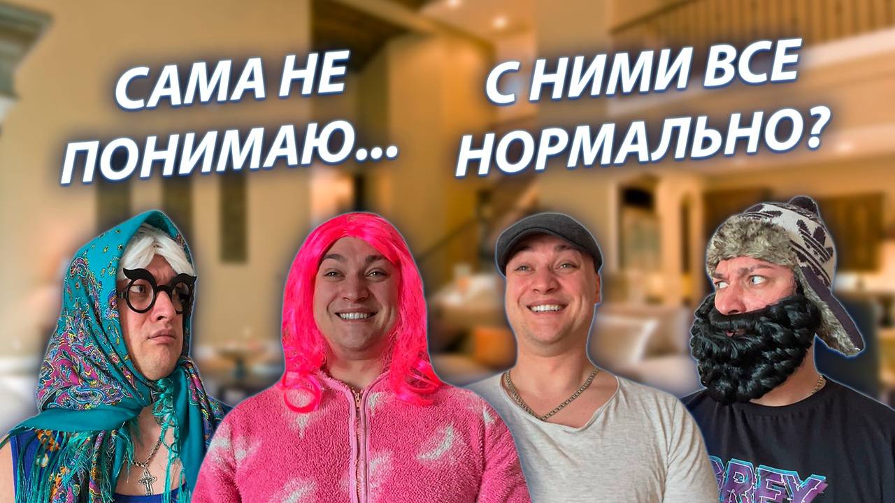 СЕРИАЛ "ВЕСЁЛАЯ СЕМЕЙКА" / 3 СЕЗОН / 36 СЕРИЯ / ХОРОШЕЕ НАСТРОЕНИЕ / GREY SHIP смотреть онлайн