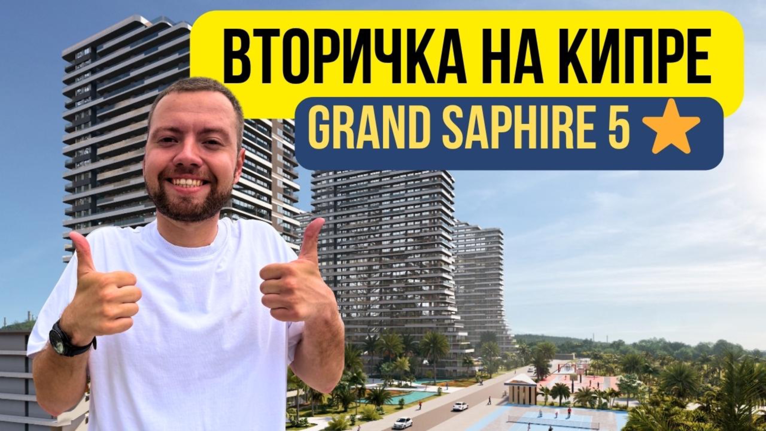 Новости Северный Кипр 2025! Июль месяц смотреть онлайн