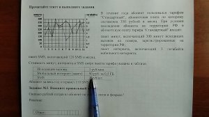 (1-5 интернет) 3