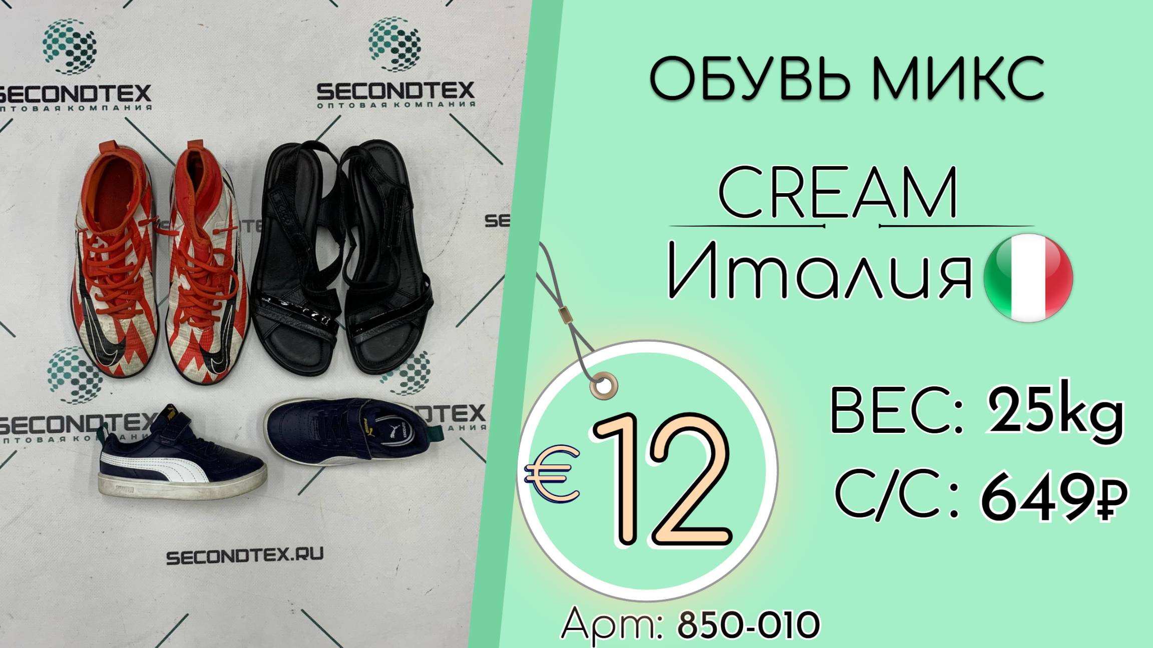 Продано! 850-010 #2716 Обувь микс Крем Всесезон Италия