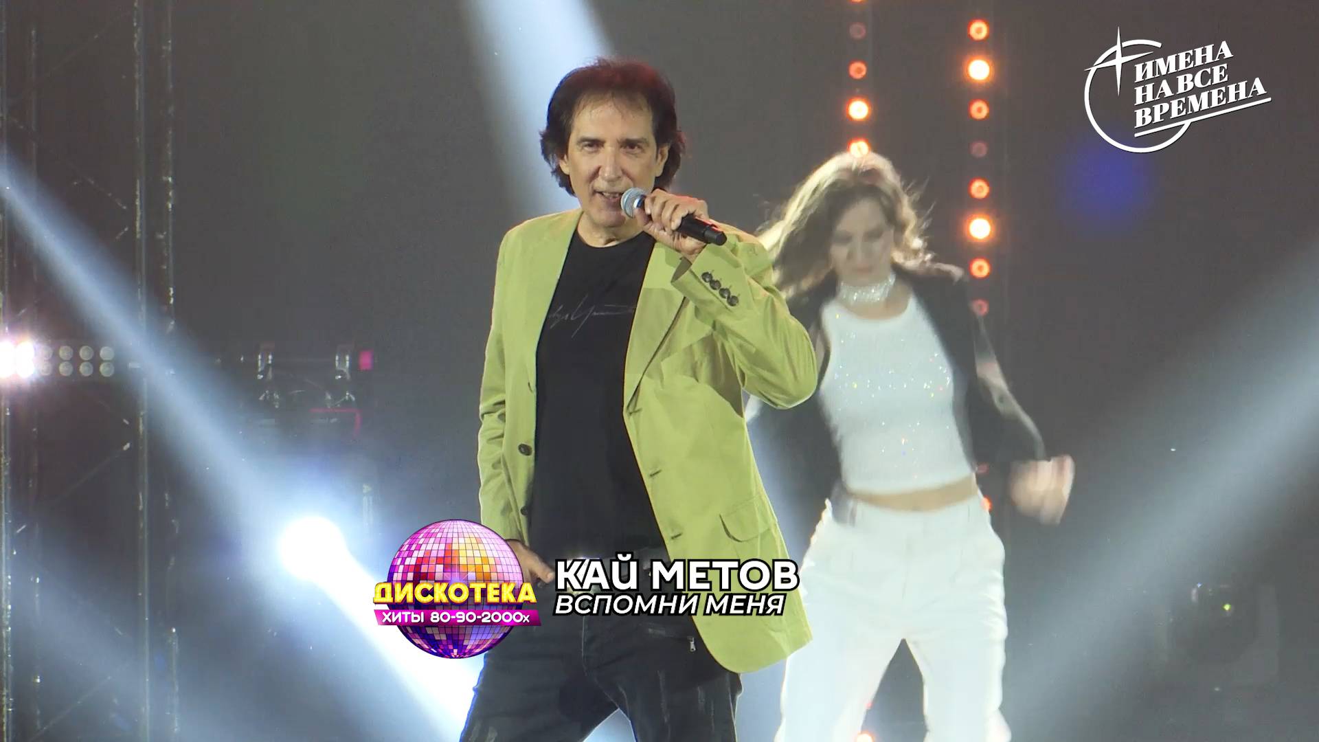 Кай Метов - Вспомни меня смотреть онлайн