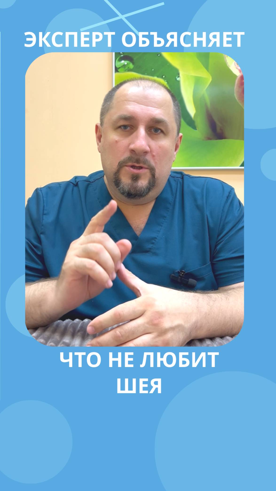 🧠 Чего НЕ любит шея и какие упражнения ей действительно полезны #костоправмосква смотреть онлайн