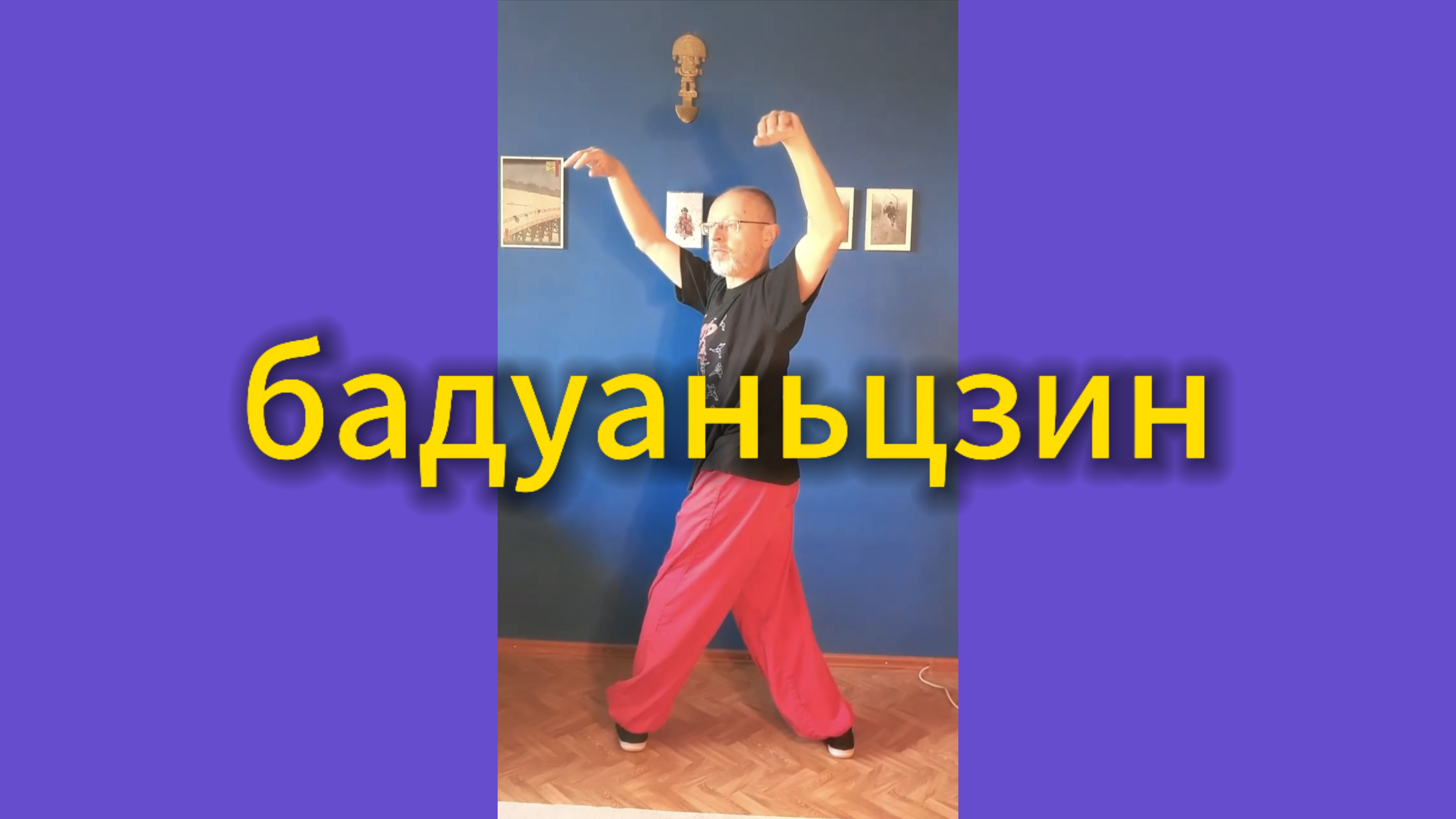 Утренний цигун 25.07.2025 #цигун #цигундляначинающих #цигунонлайн #утренний #утреннее смотреть онлайн