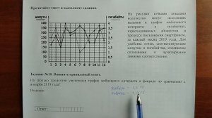 (1-5 интернет) 10