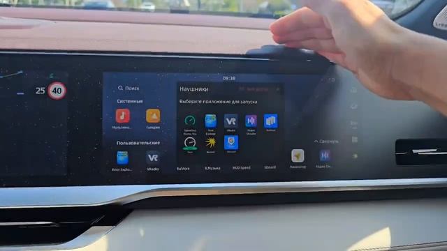 Прошивка мультимедиа Geely Monjaro