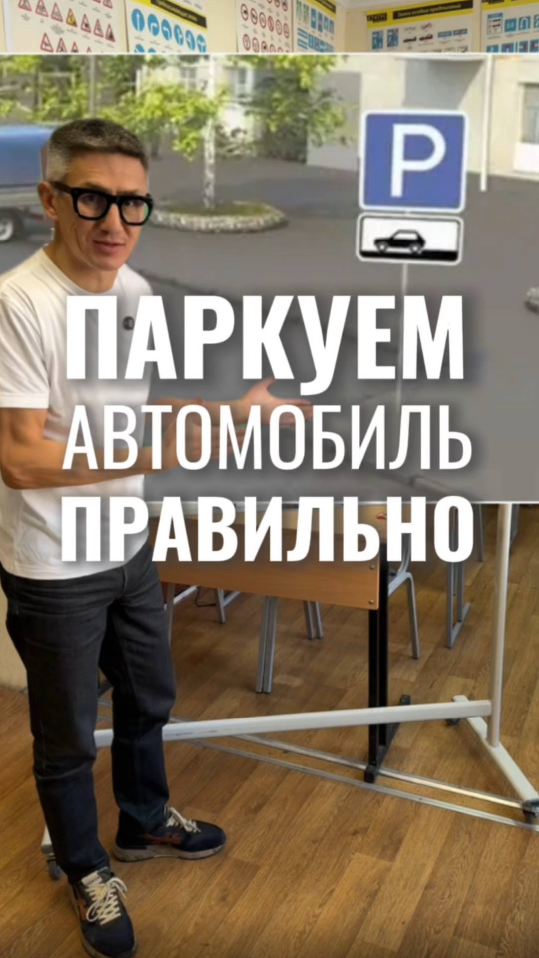 Паркуем автомобиль правильно! Подготовка к экзамену в ГИБДД (ссылка в описании). Разбор билетов ПДД смотреть онлайн