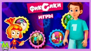 Фиксики Обучающие Игры от Нолика и Симки.Ищем Одежду для Дим Димыча.Мультик Игра