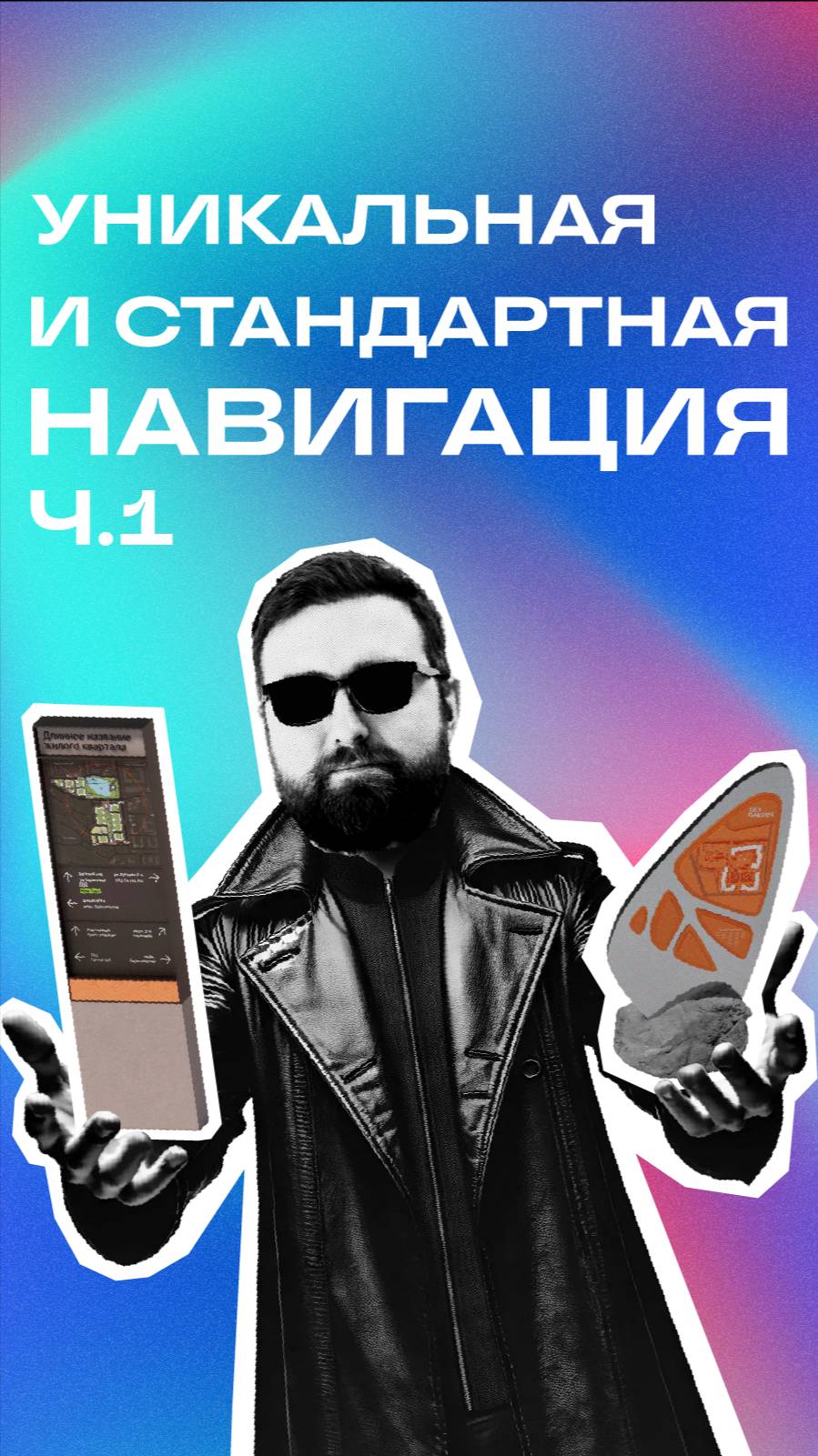 ТИПОВАЯ И ПРЕМИУМ НАВИГАЦИЯ Ч.1