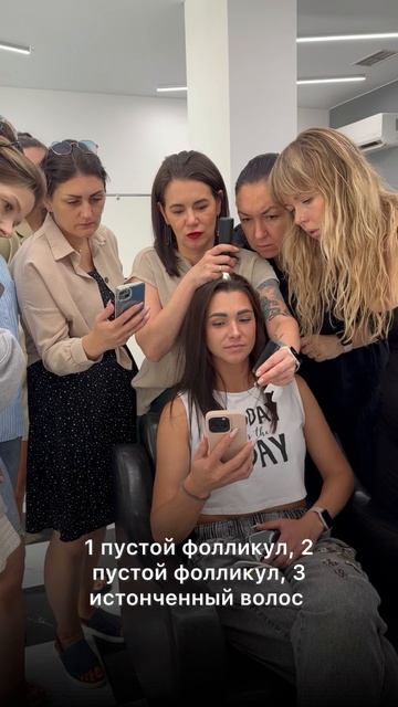 Обучение Трихологии в Санкт Петербурге. Обучение трихологии онлайн #shorts