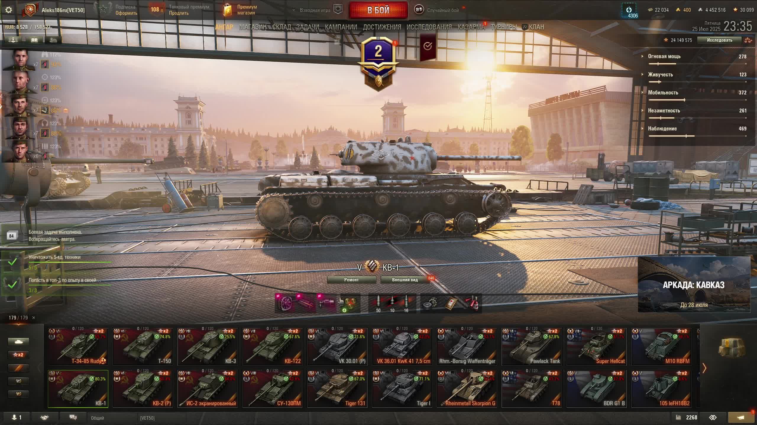 МИР ТАНКОВ. Ночная вылазка смотреть онлайн