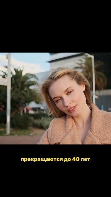 Гинеколог о ранней менопаузе #ленпросвет #гинекологспб #климакс #менопауза