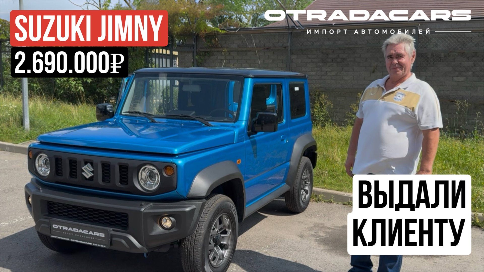 Купил SUZUKI JIMNY для путешествий по Крыму за 2,7 млн смотреть онлайн