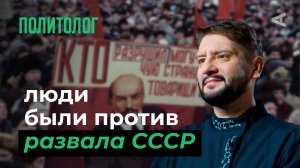10 глупых вопросов ПОЛИТОЛОГУ