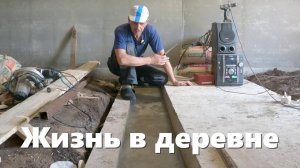 Ждем "покупной" сенокос, разморозил стройку и деревенские будни!