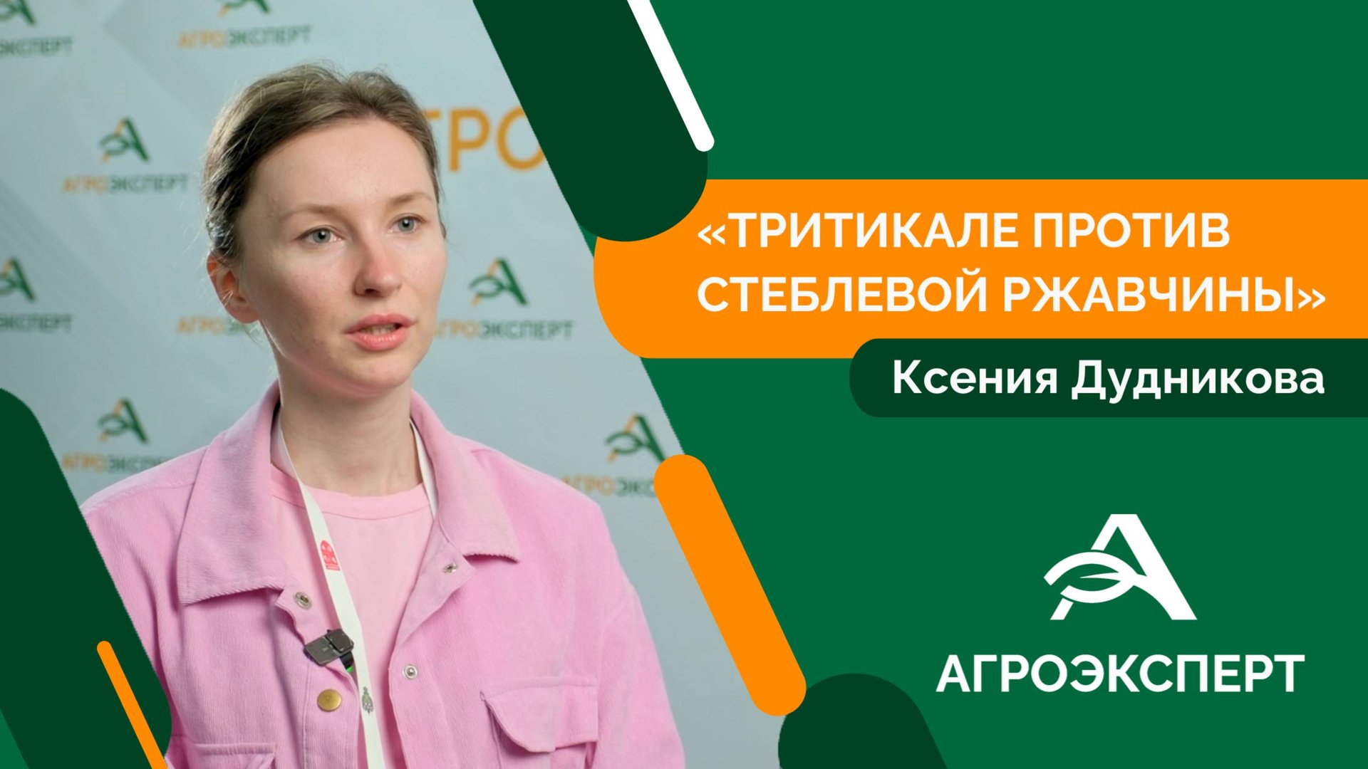 Какими уникальными свойствами обладает тритикале