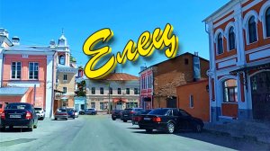 Поездка по городу Елец 2025