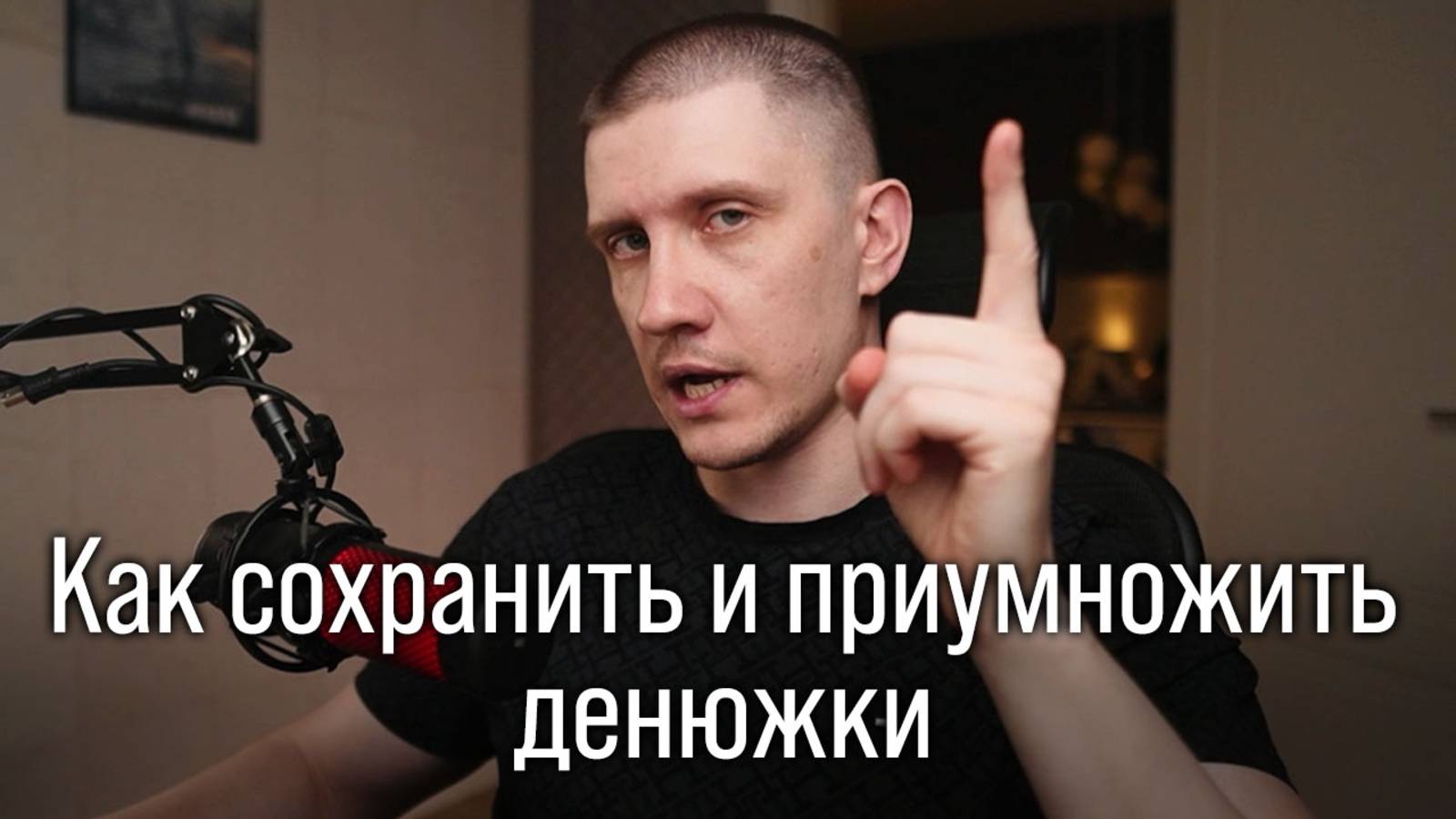 Как грамотно копить деньги и выгодно приумножить?