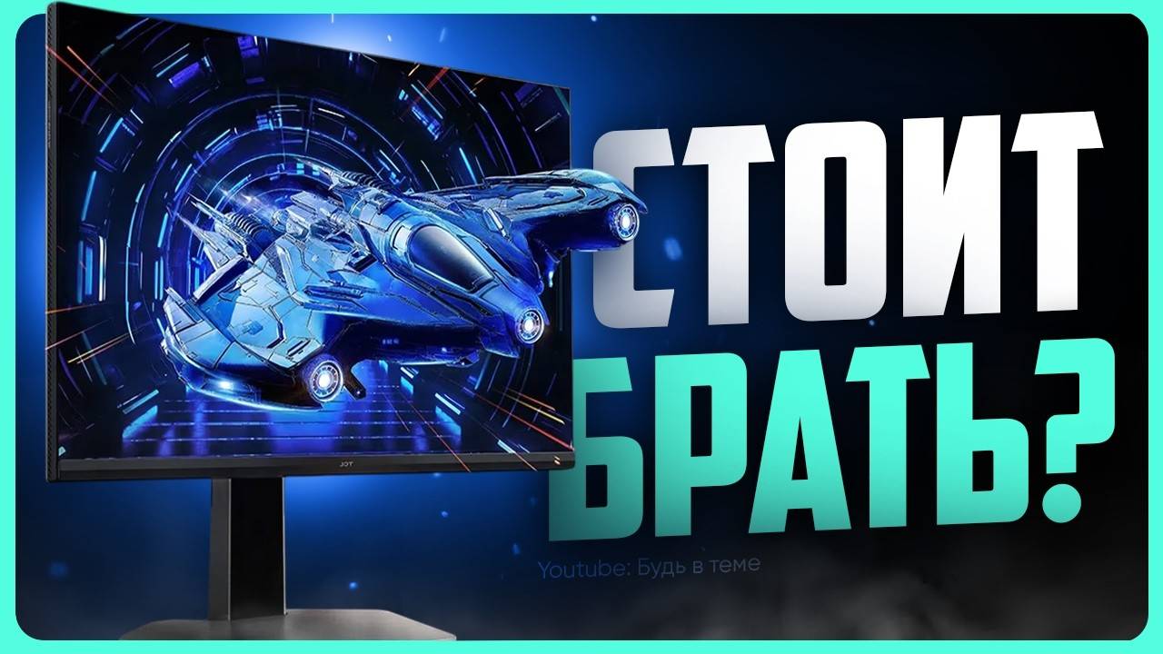 Лучший игровой монитор? / Обзор монитора TCL 27G64 смотреть онлайн