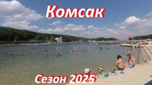 Комсомольский пруд в центре Ставрополя прекрасное место для летнего отдыха.