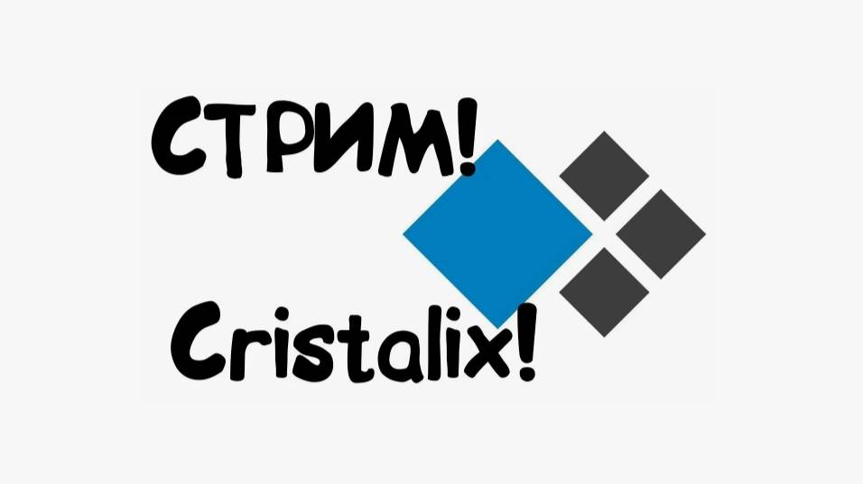 играю в Cristalix могу и с вами) СТРИМ