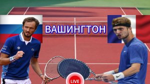ТЕННИС ТУРНИР В ВАШИНГТОНЕ.  МЕДВЕДЕВ Д. - МУТЕ К.  ПРЯМАЯ ТРАНСЛЯЦИЯ