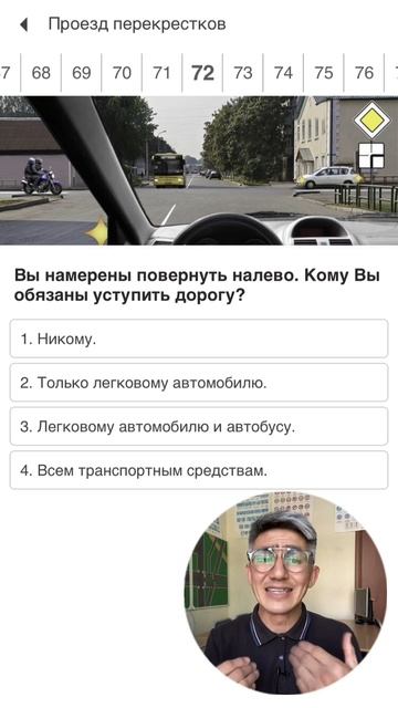 Разбор вопроса на тему проезда перекрёстков. Подготовка к экзамену в ГИБДД (ссылка в описании). смотреть онлайн