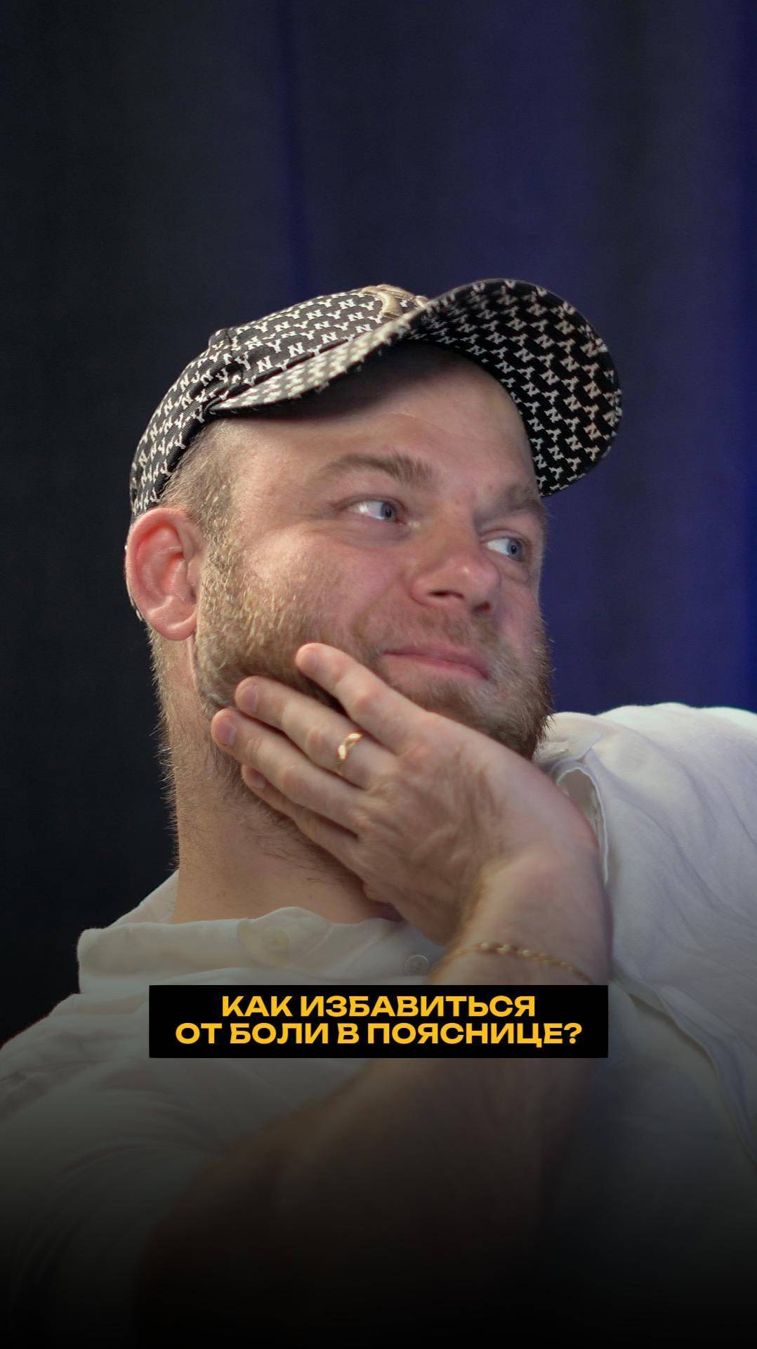 Как избавиться от боли в пояснице? смотреть онлайн