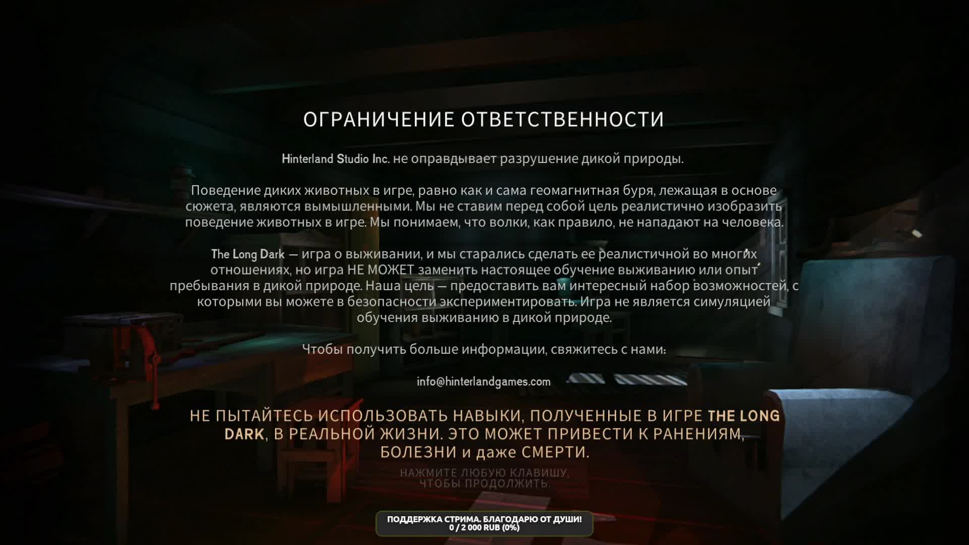 The Long Dark. Незваная гостья Астрид. Живительная прохлада и мясистые кролики. смотреть онлайн