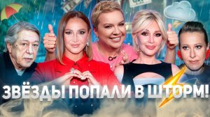 Мой баттл с Собчак, трагедия Кудрявцевой, тайна невесты Лепса — «Алёна, Блин! говорит»