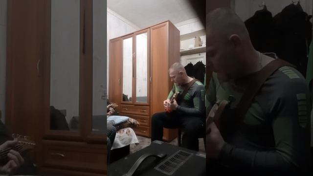 дома оттачиваем песню