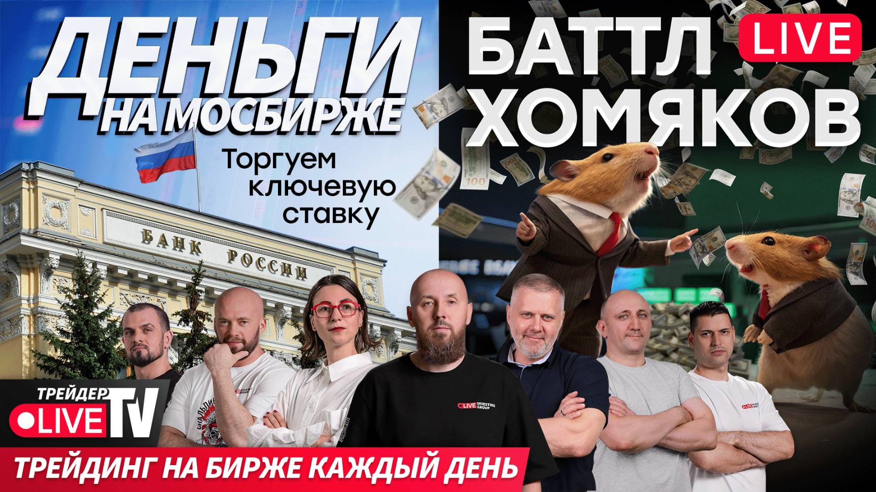 Как прошла неделя на рынке? | 25.07.25 | Live Трейдер ТВ смотреть онлайн