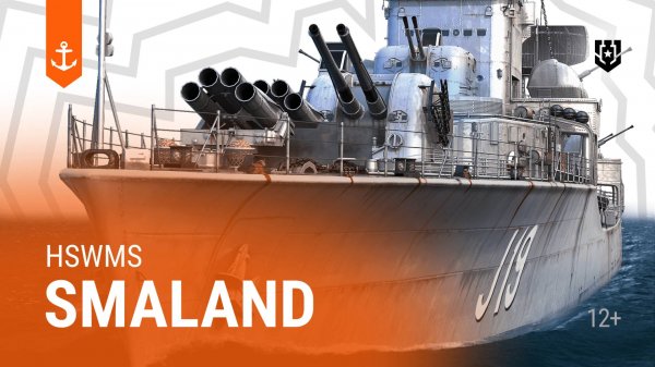 Småland — Морские легенды