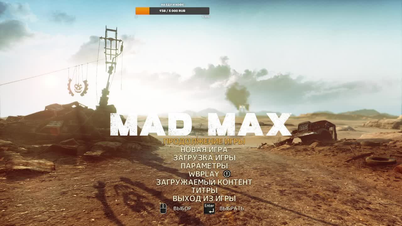 Mad Max прохождение игры. смотреть онлайн