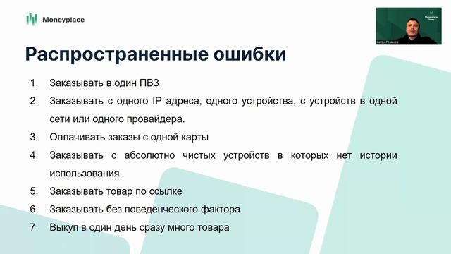 Как использовать самовыкупы без блока ч.1