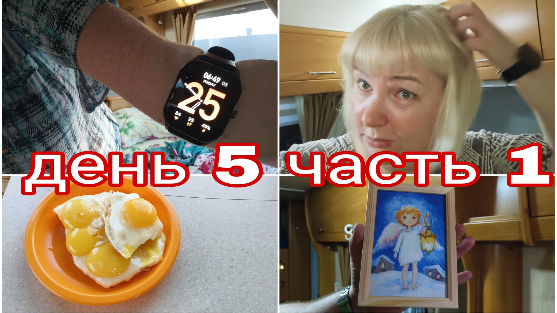 25-07-2025 ПРОСНУЛИСЬ В ТАТАРСТАНЕ ДЕНЬ 5 ЧАСТЬ 1