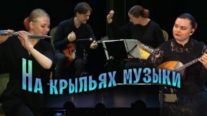 Выйду на улицу. Оркестровая группа казачьего ансамбля Атаман.