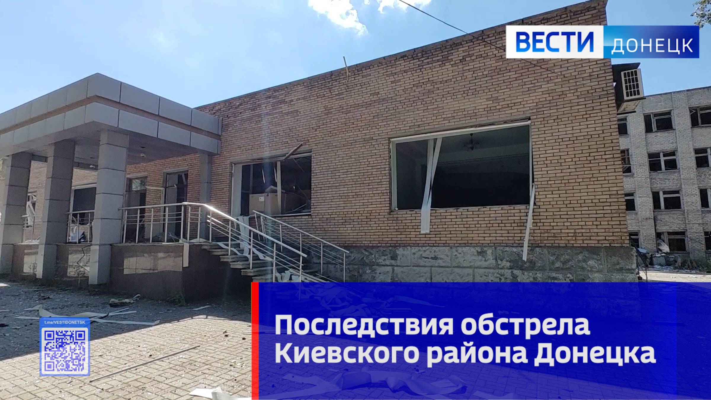 Обстрел Киевского района Донецка