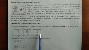 (1-5 бумага) 1