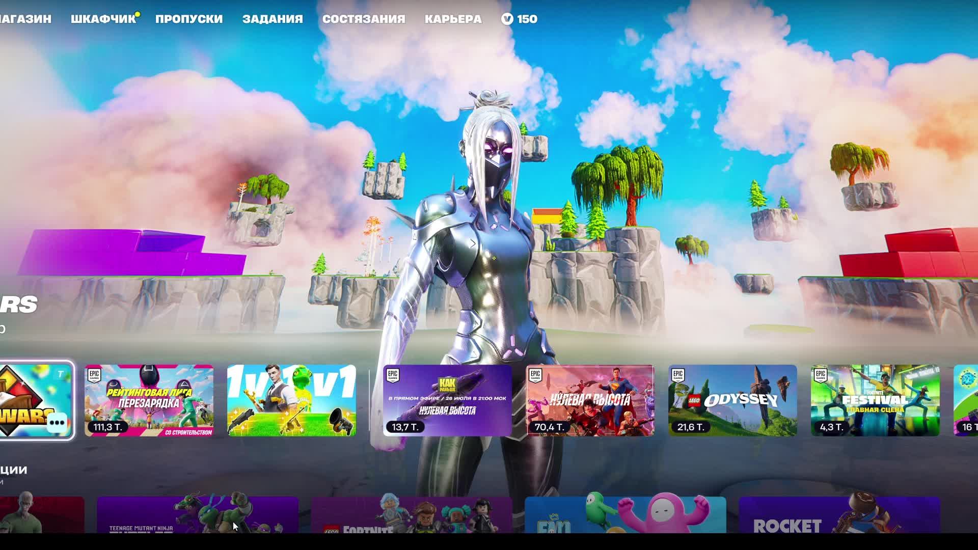 играю в фортик