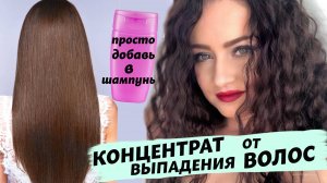 Этот ОТВАР СПАС ОТ ВЫПАДЕНИЯ ВОЛОС ! Мои волосы растут как сумасшедшие и СТАЛИ ГУЩЕ